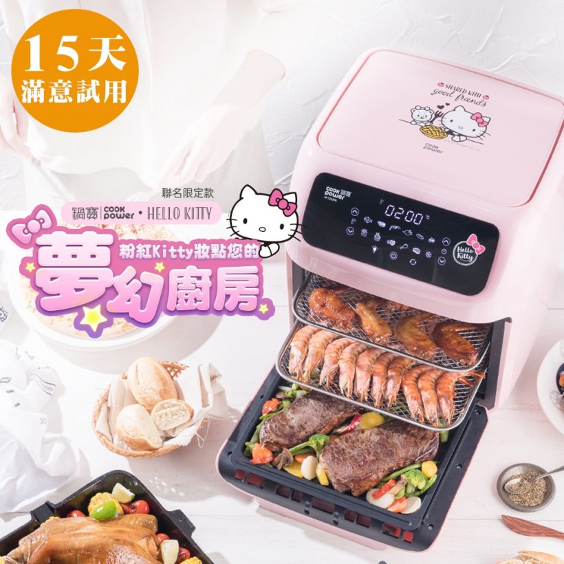 【鍋寶氣泡水機團購】Hello Kitty氣炸烤箱，萬用316分離式電鍋