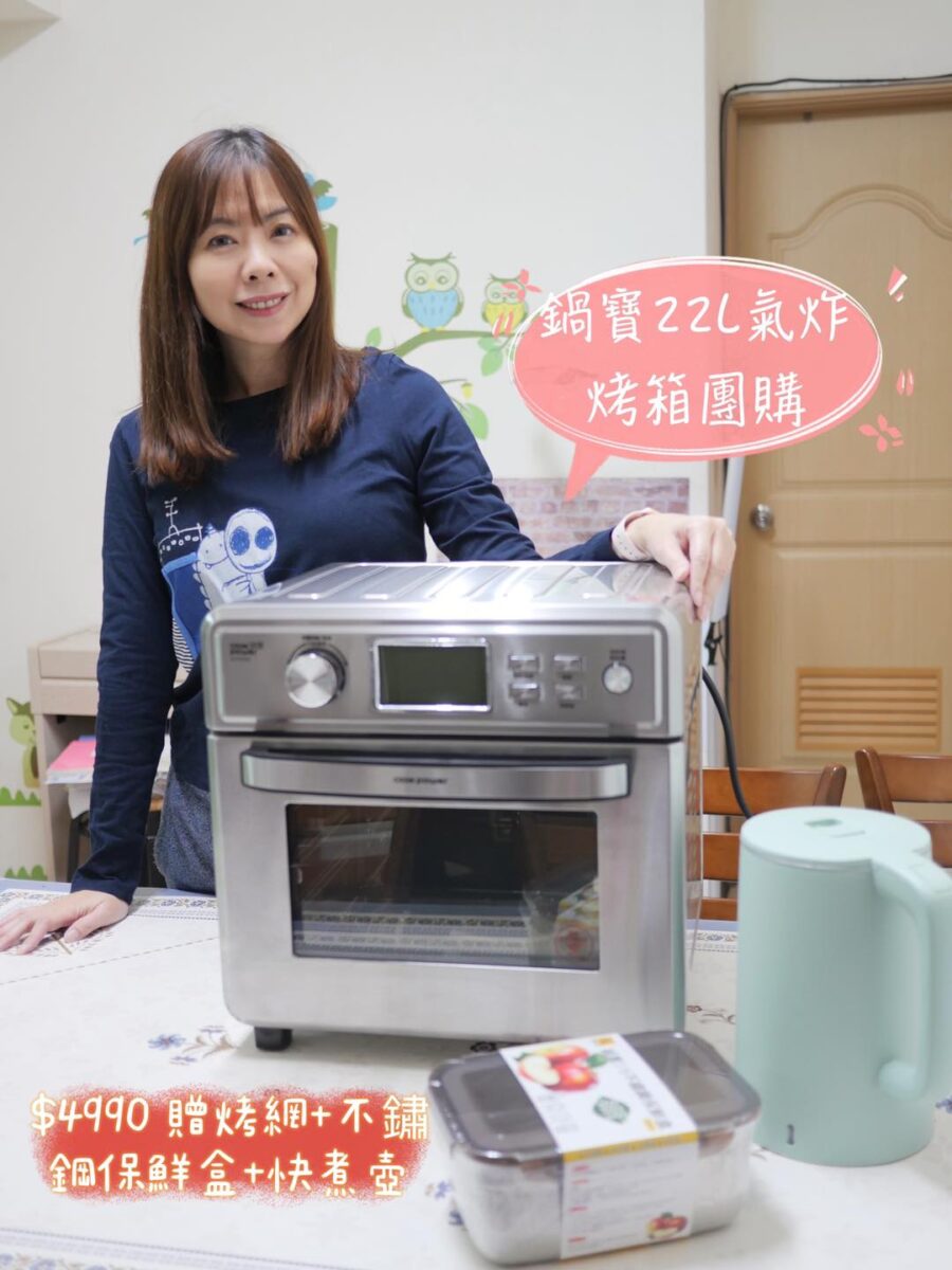 【鍋寶氣泡水機團購】Hello Kitty氣炸烤箱，萬用316分離式電鍋