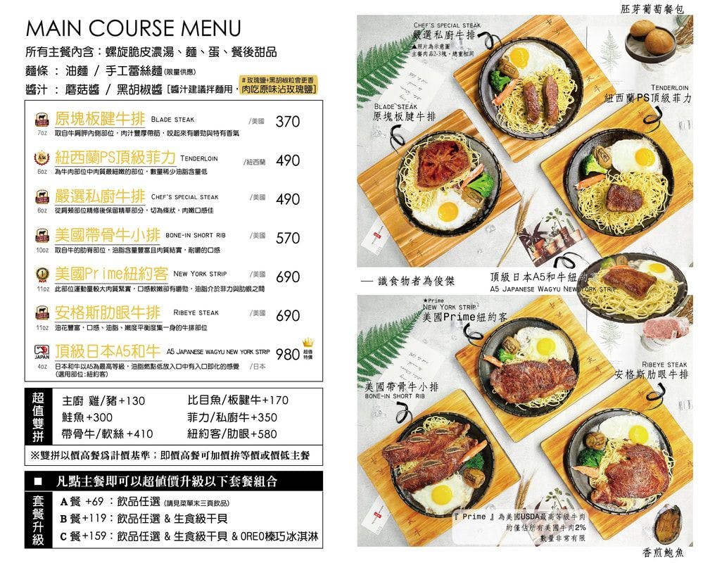 宜蘭牛排館推薦｜天牛私廚牛排：$680就能吃到頂級肋眼？超高CP值海陸套餐大公開！