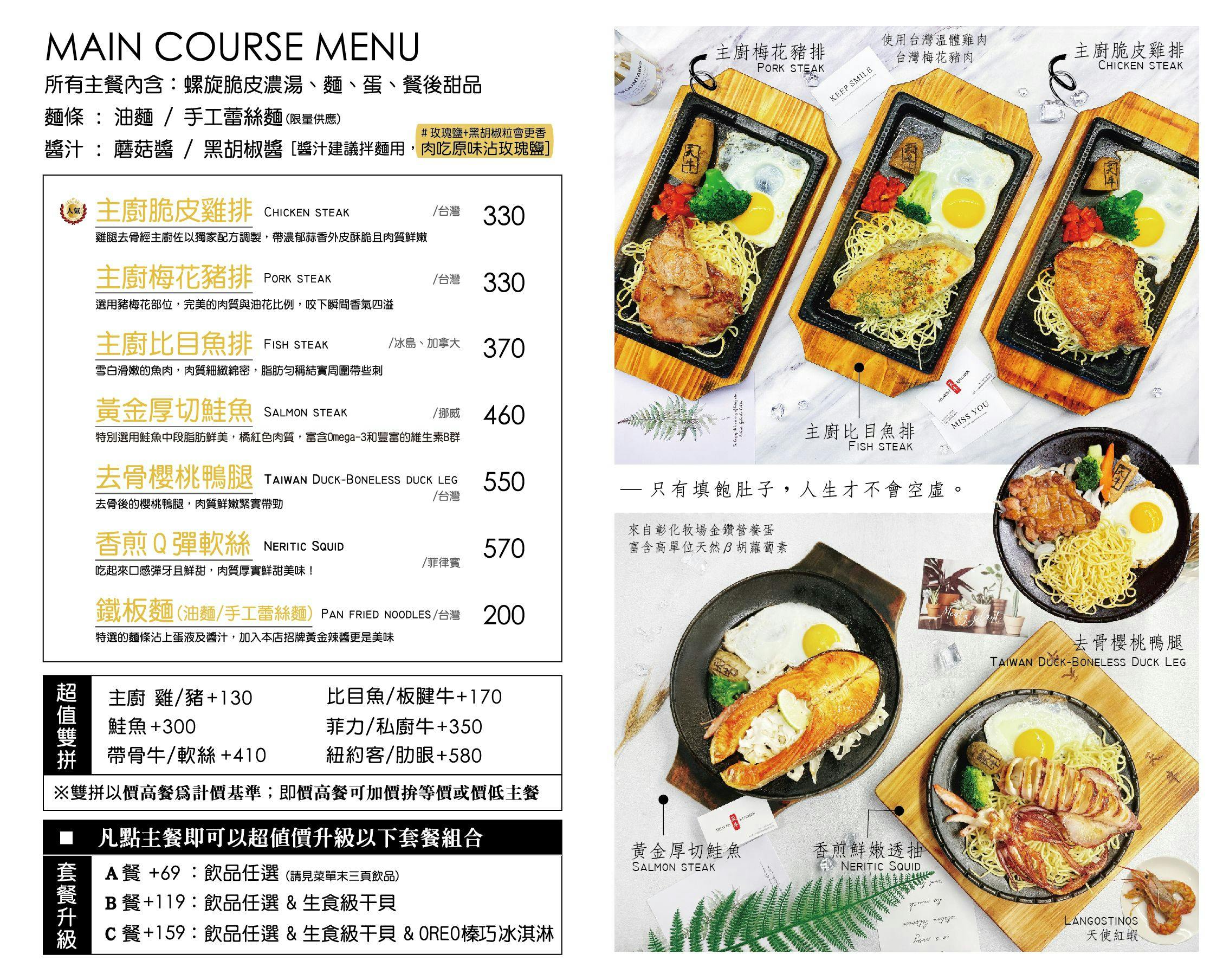 宜蘭牛排館推薦｜天牛私廚牛排：$680就能吃到頂級肋眼？超高CP值海陸套餐大公開！