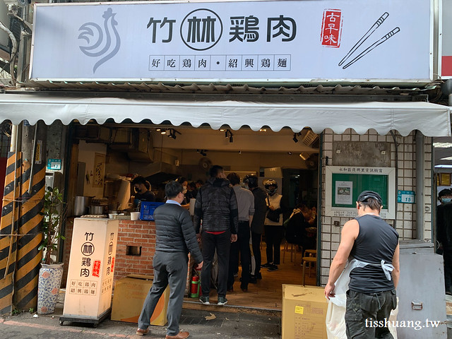 【永和美食】竹林雞肉，永和在地人超推銷魂雞肉飯，份量超有飽足感