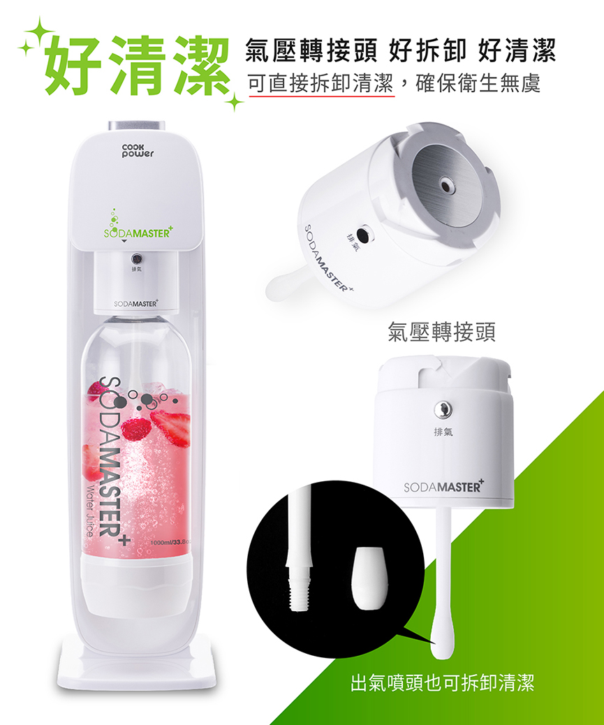 鍋寶氣泡水機團購｜超值團購價$2190｜加贈TRITAN水壺｜全網最低價