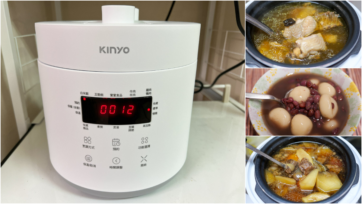【KINYO食光鍋團購】超美型全能智慧壓力鍋，煮飯只要12分鐘