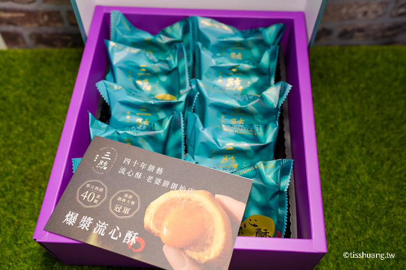 三統漢菓子年節伴手禮、宅家零食首選｜爆漿鹹蛋黃流心鳳梨酥、芋泥流心酥、肉鬆流心酥、濃心捲