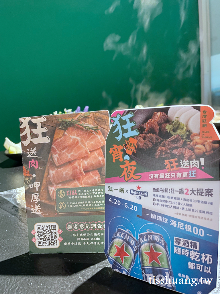 最歡樂最大火鍋集團｜火鍋第一品牌｜台灣狂潮店｜排隊宵夜名店台灣狂潮狂一鍋