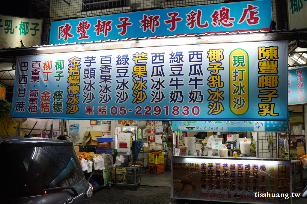 陳豐椰子乳總店(興業路)｜嘉義必喝飲料｜價錢公道又好喝