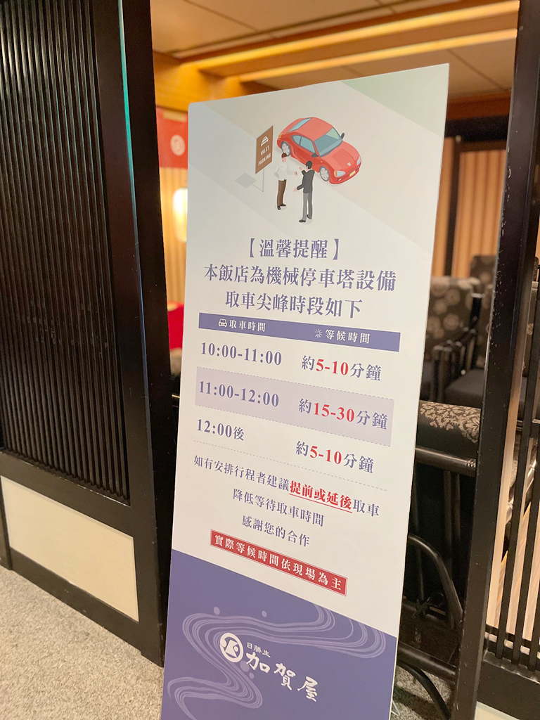 日勝生加賀屋國際溫泉飯店｜雙人湯屋泡湯｜日本料理午餐推薦