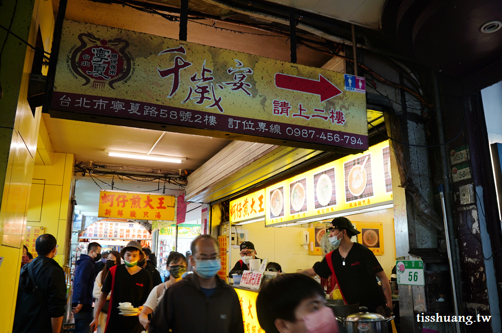 寧夏夜市千歲宴22道小吃大大滿足｜台北宵夜｜中山站美食