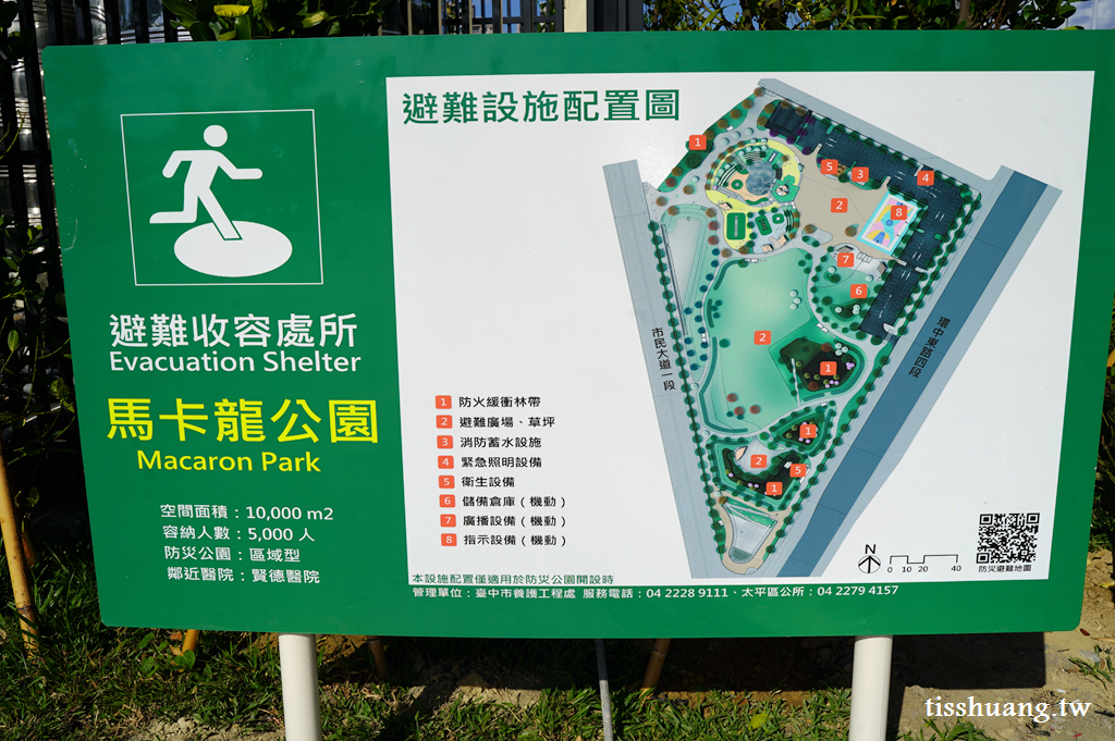 馬卡龍公園｜全台最高溜滑梯｜台中最新景點｜寵物友善公園