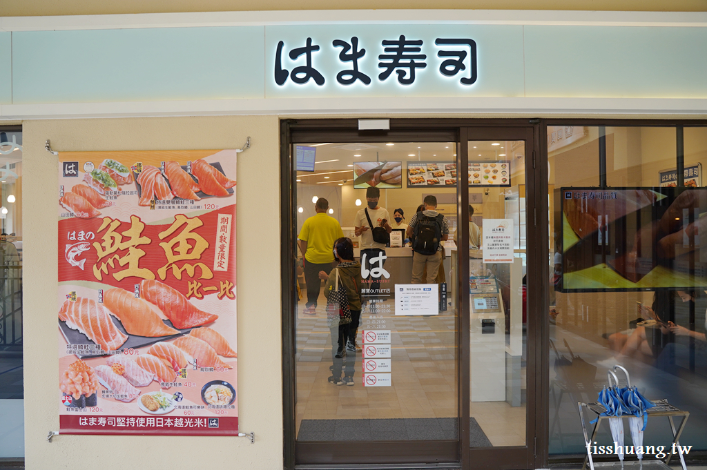 【台中麗寶OUTLET美食】HAMA壽司，來自日本的連鎖壽司店