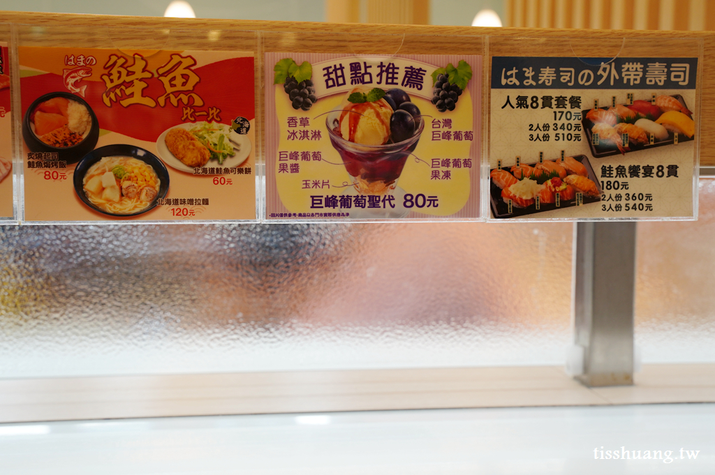 【台中麗寶OUTLET美食】HAMA壽司，來自日本的連鎖壽司店