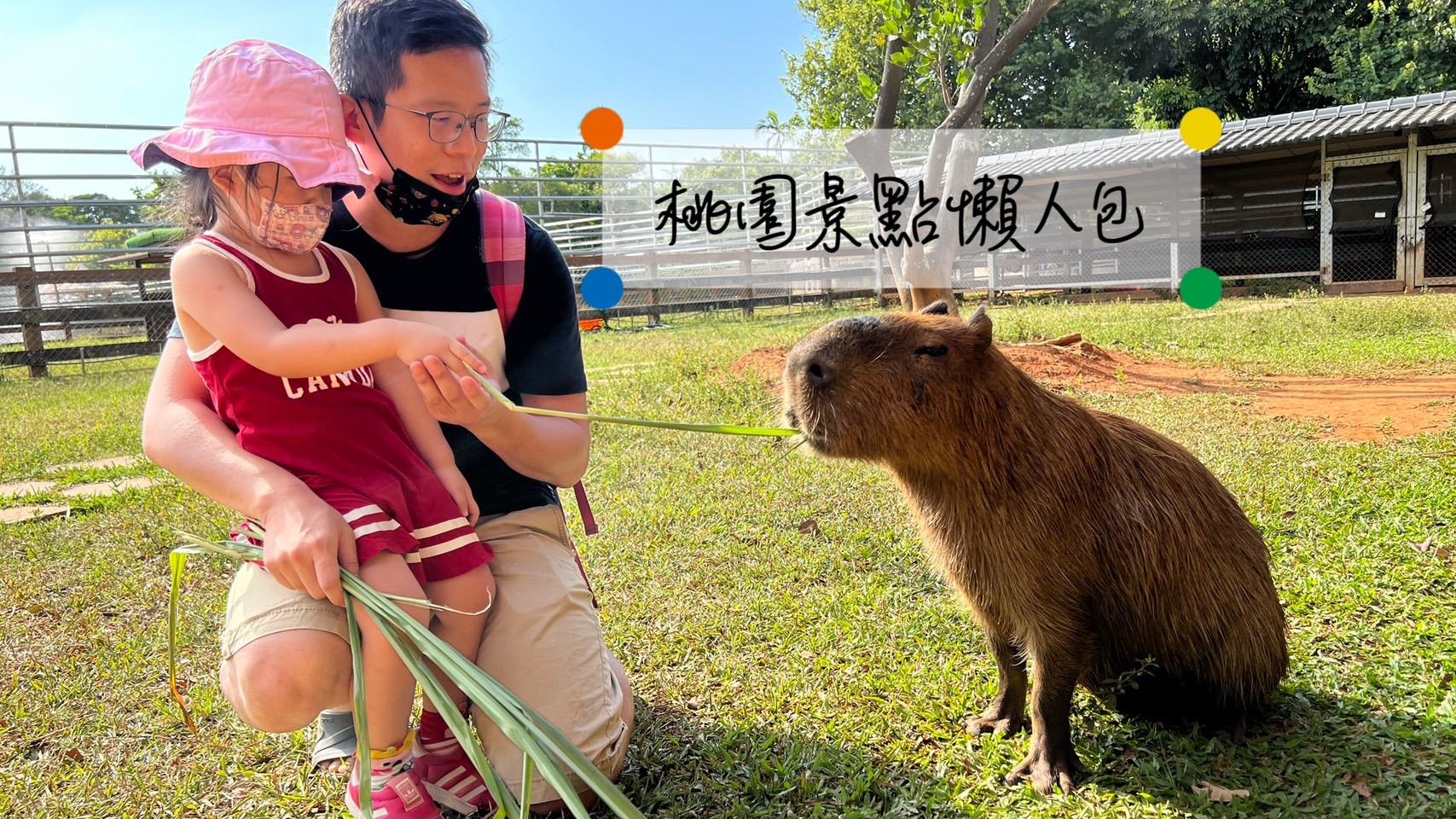 桃園美食,大溪,桃園觀光工廠,2023桃園景點,桃園景點推薦,桃園親子農場,桃園一日遊,桃園景點 @TISS玩味食尚