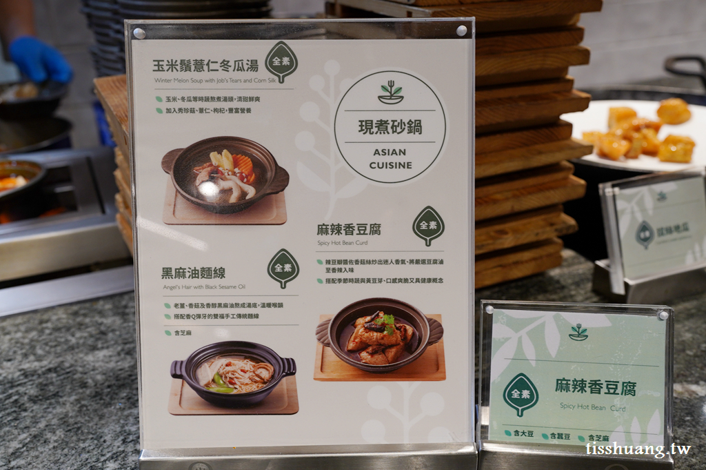 【果然匯板橋店】多國蔬食百匯，台灣最夯的素食Buffet吃到飽餐廳