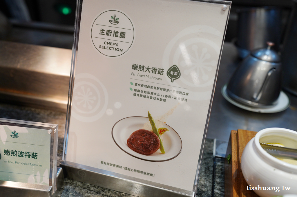 【果然匯板橋店】多國蔬食百匯，台灣最夯的素食Buffet吃到飽餐廳