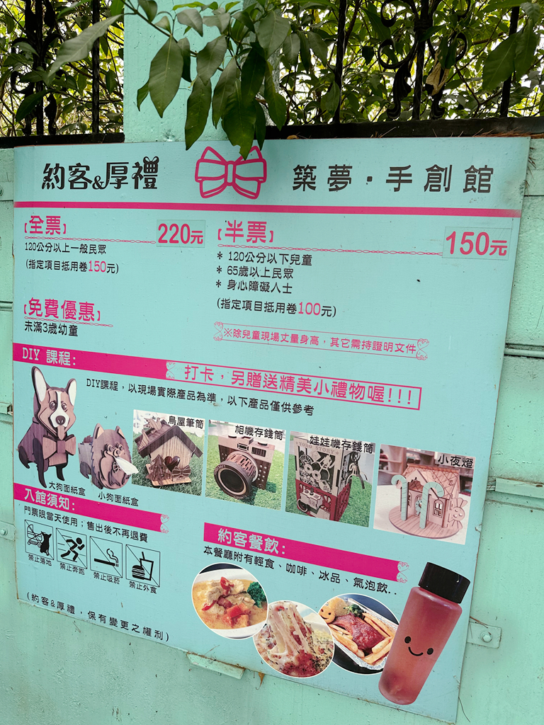 【台中景點親子推薦】約客厚禮築夢手創館，台中景點室內推薦