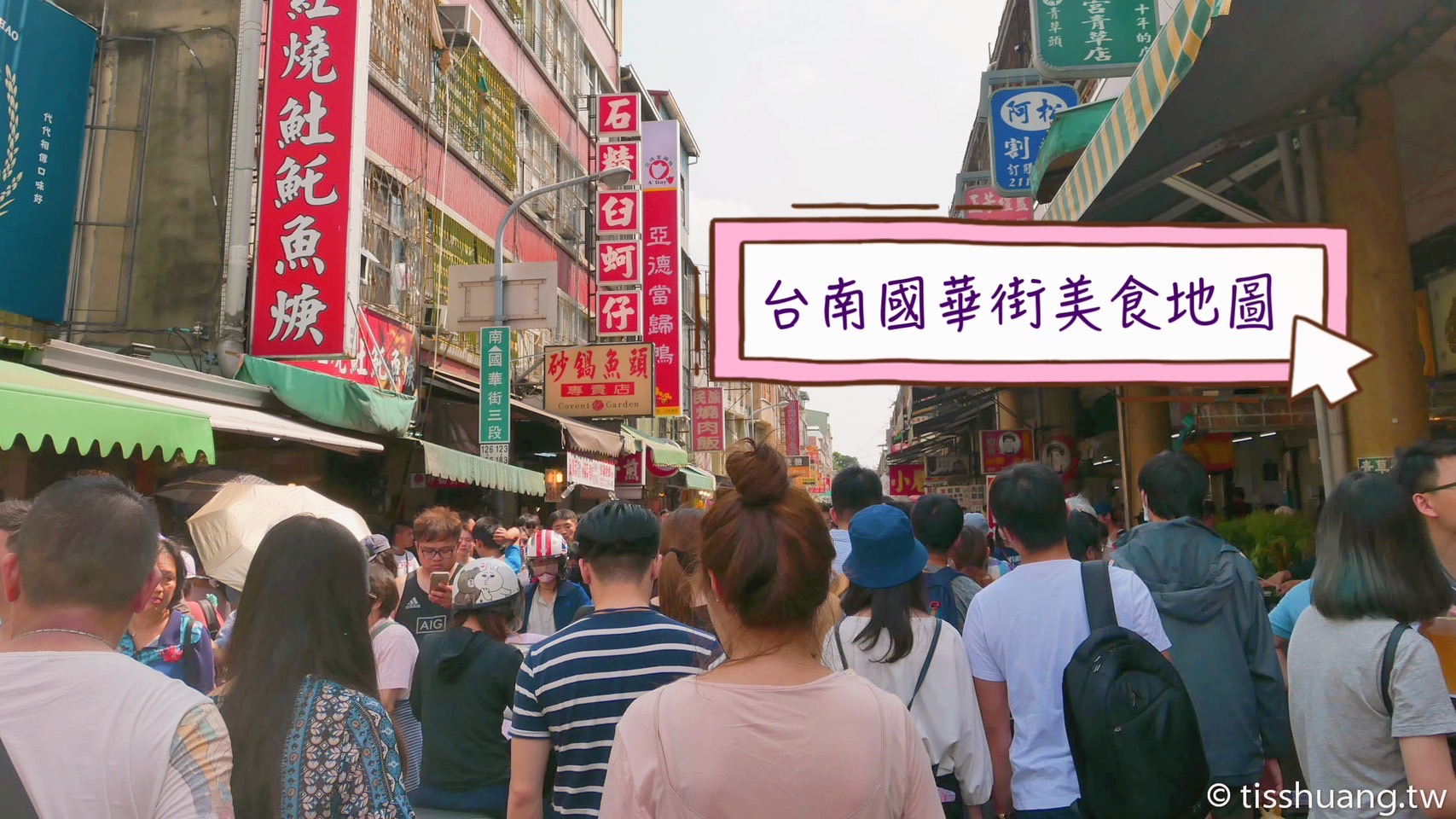 【台南美食推薦】網友推爆的18間台南國華街必吃，台南美食地圖