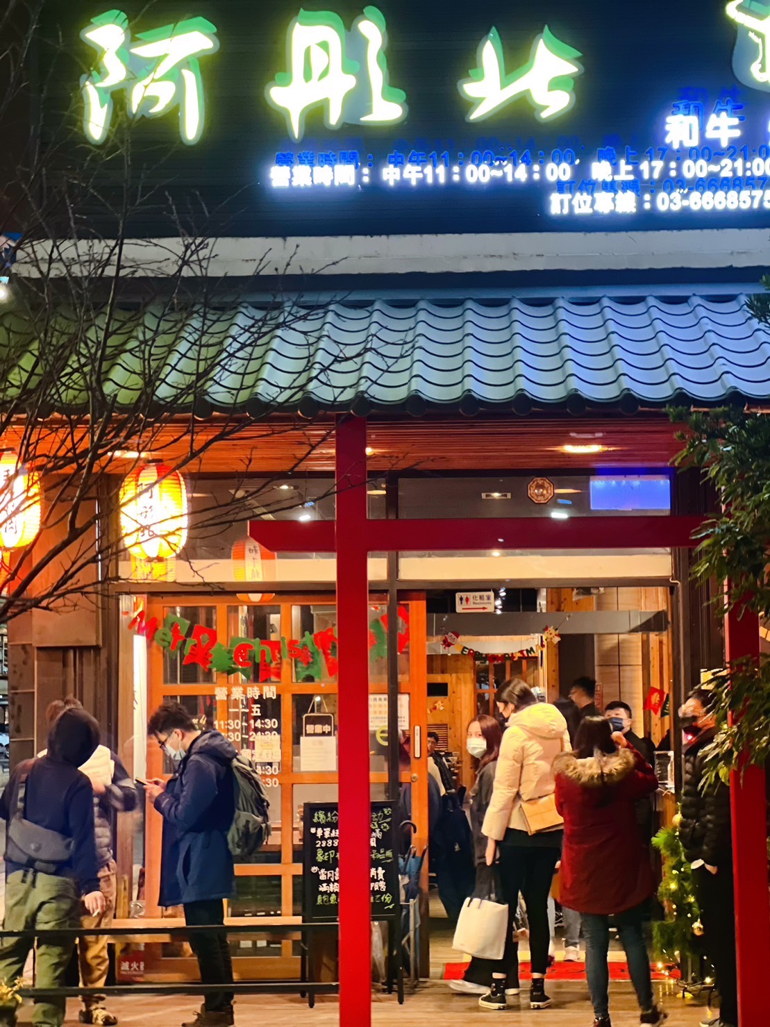 阿彤北和牛海鮮燒肉新竹總店｜日本A5和牛必吃｜新竹美食｜壽星優惠｜附菜單