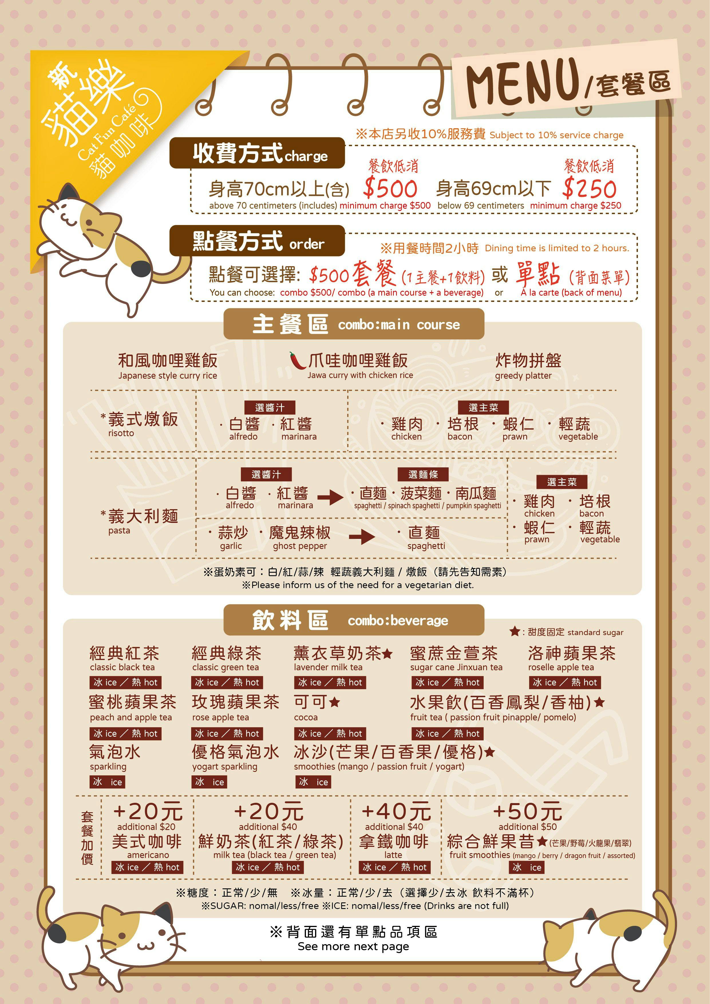 貓餐廳推薦必訪！貓樂貓咖啡，萌貓療癒陪吃飯｜2025分店及收費方式