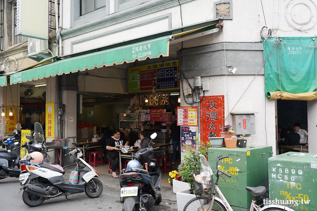 友徳南投意麵｜南投市美食推薦｜藏身在市場的50年老店(附菜單)