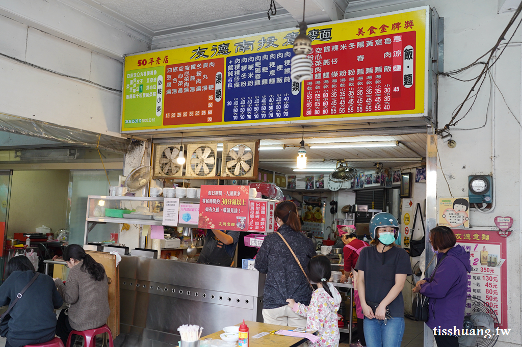 友徳南投意麵｜南投市美食推薦｜藏身在市場的50年老店(附菜單)