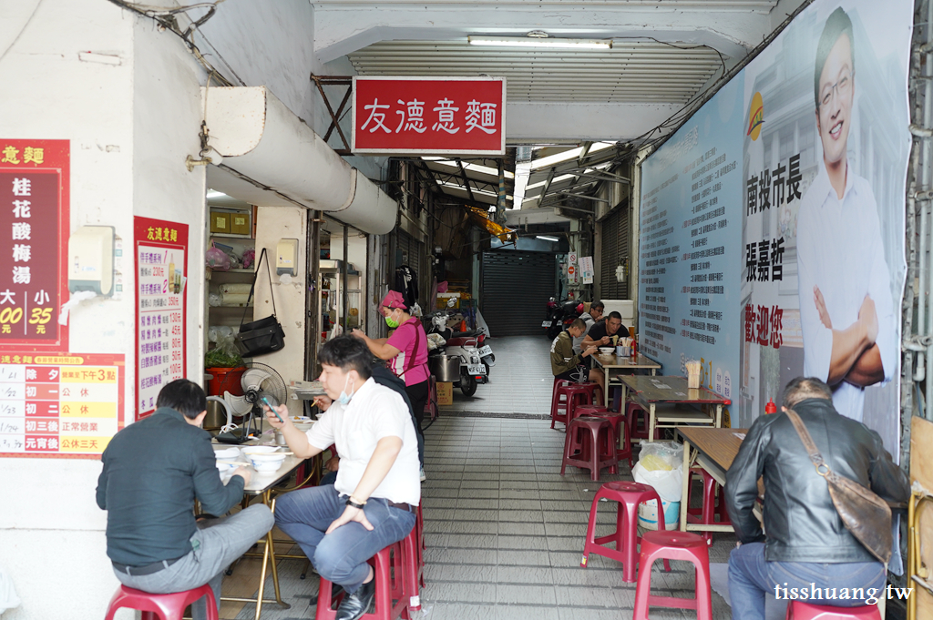 友徳南投意麵｜南投市美食推薦｜藏身在市場的50年老店(附菜單)