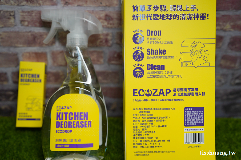 ecozap易可潔