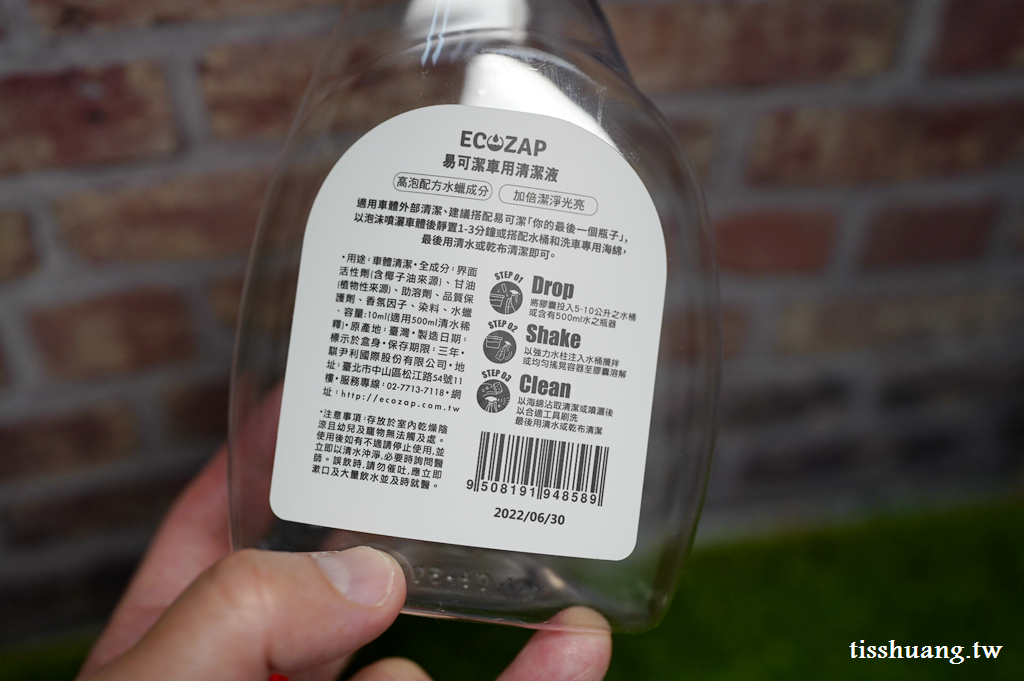 環保清潔用品推薦｜ecozap易可潔｜愛地球就從這個行動膠囊做起