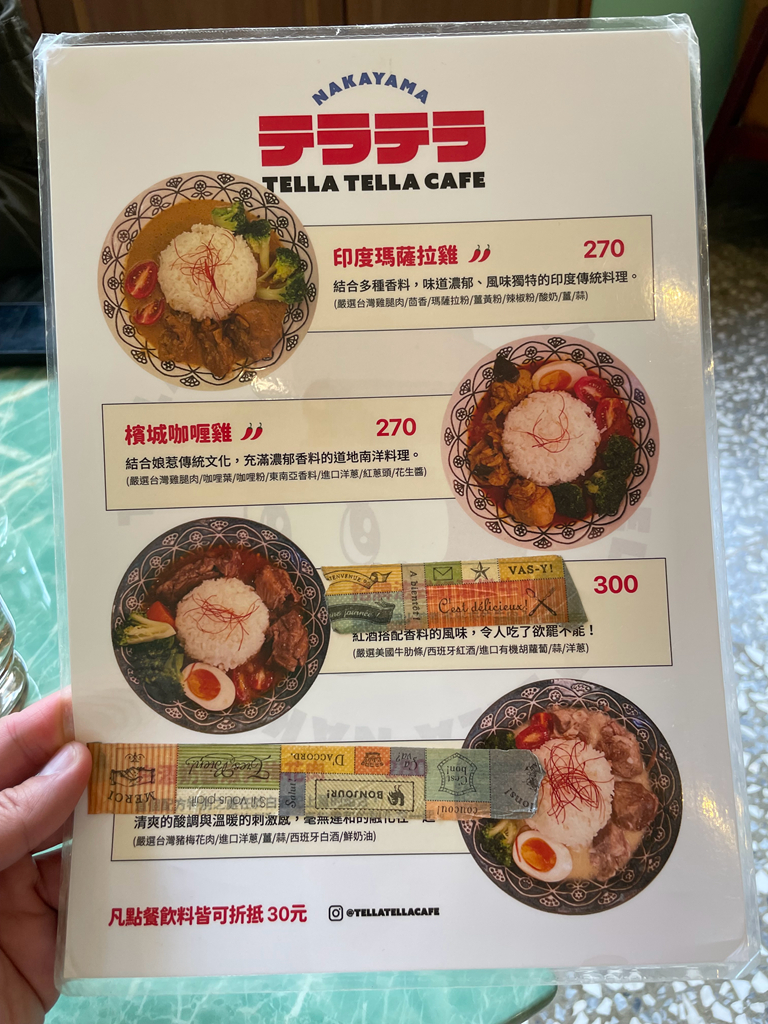 Tella Tella Cafe｜赤峰街老屋咖啡｜日式餐點也超好吃