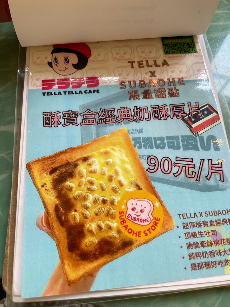 Tella Tella Cafe｜赤峰街老屋咖啡｜日式餐點也超好吃