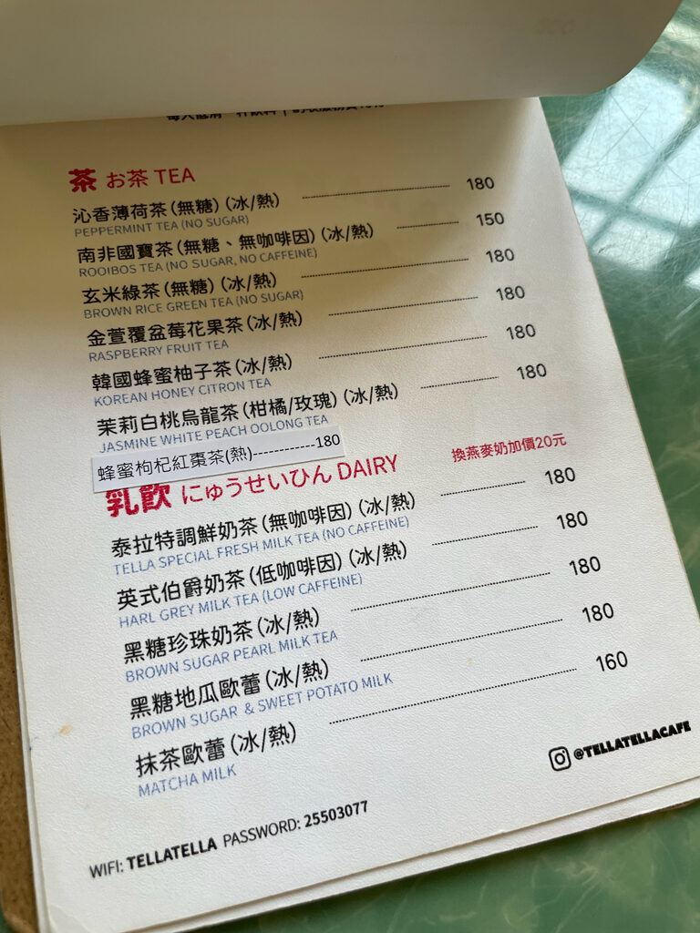 Tella Tella Cafe｜赤峰街老屋咖啡｜日式餐點也超好吃