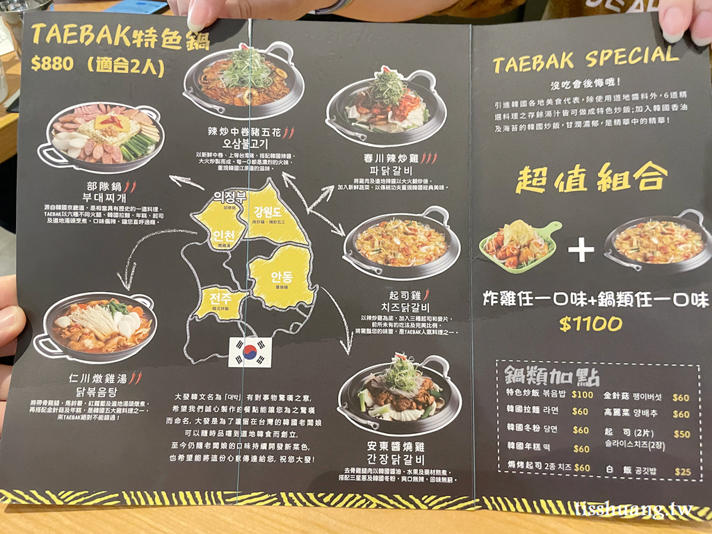 TAEBAK南京店大發韓式特色料理