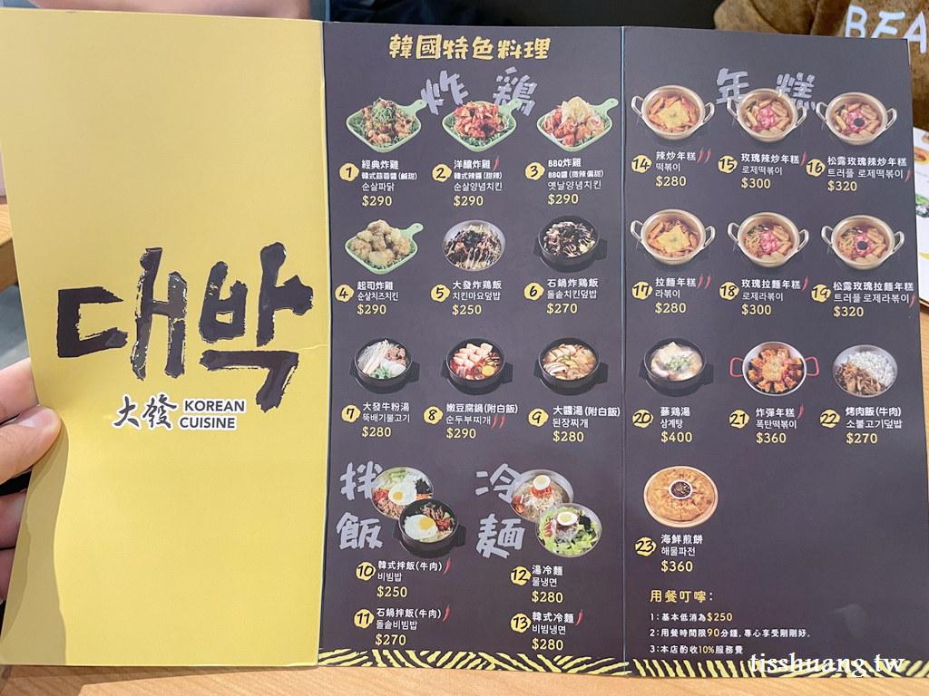 TAEBAK南京店大發韓式特色料理