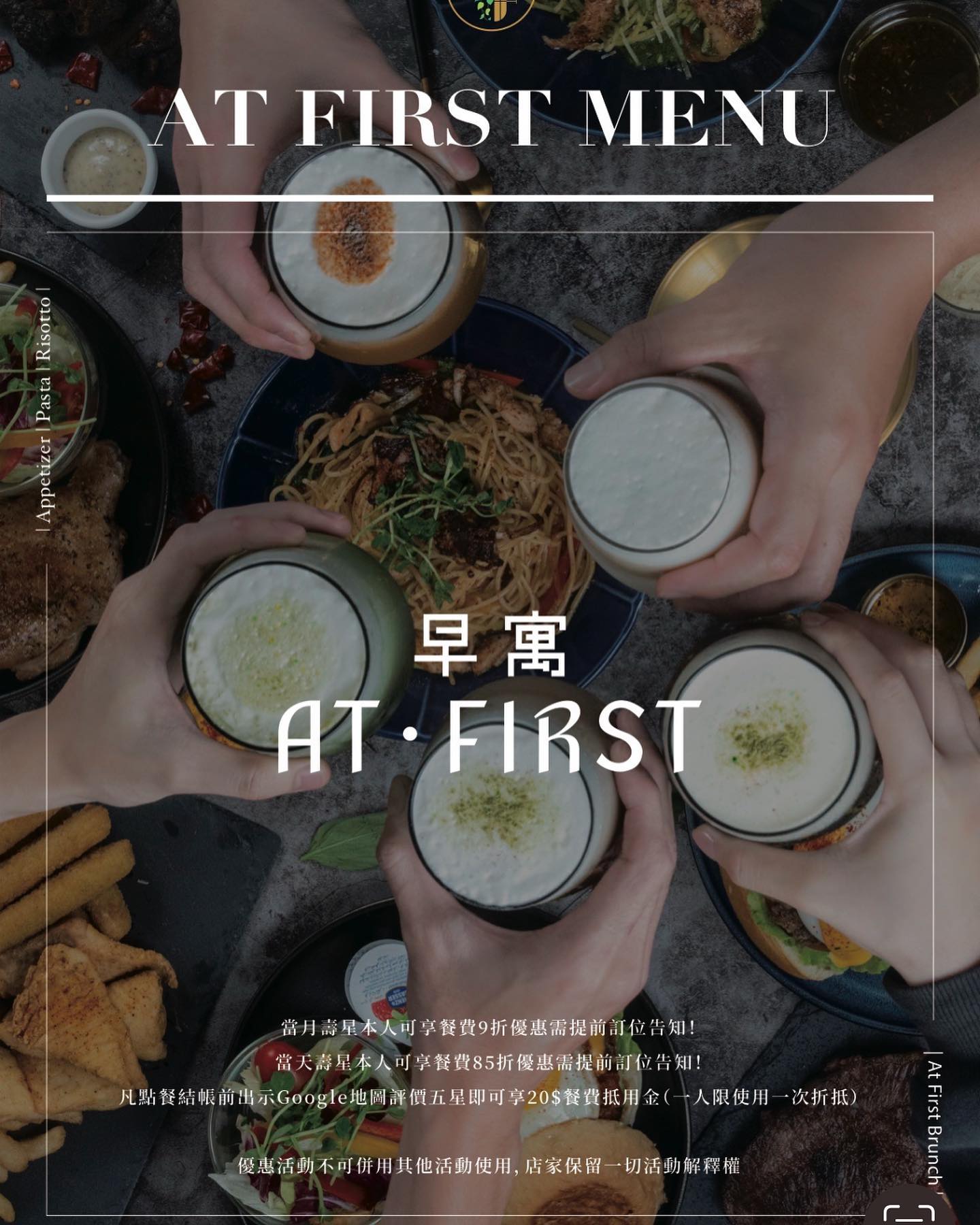 台北東區早午餐店｜At.First早寓｜大份量義式美式韓式美食推薦