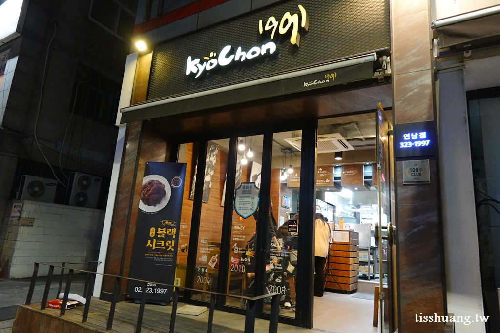 韓國橋村炸雞KYOCHON｜韓國首爾自由行｜弘大美食推薦