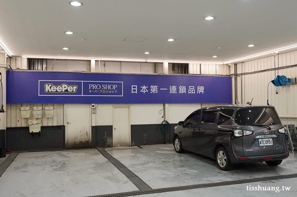 KeePer PRO SHOP 日本第一汽車美容鍍膜