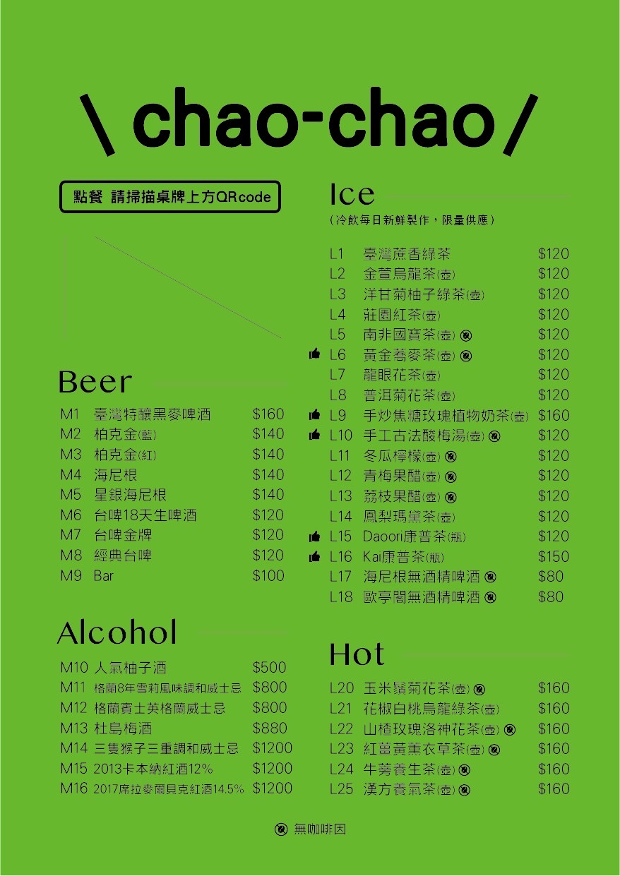 【CHAO炒炒新亞洲蔬食】東區熱門熱炒店，就連葷食者都激推