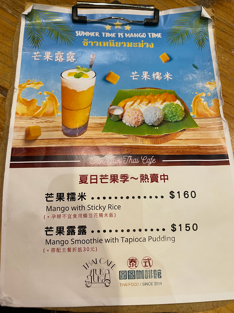 【圖圖咖啡館Tuk-Tuk Thai Café】桃園中壢美食，網美必訪泰式餐廳