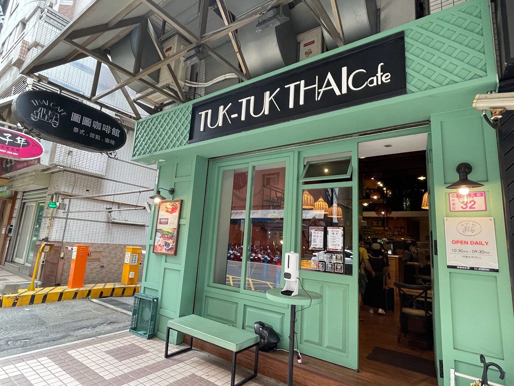 【圖圖咖啡館Tuk-Tuk Thai Café】桃園中壢美食，網美必訪泰式餐廳