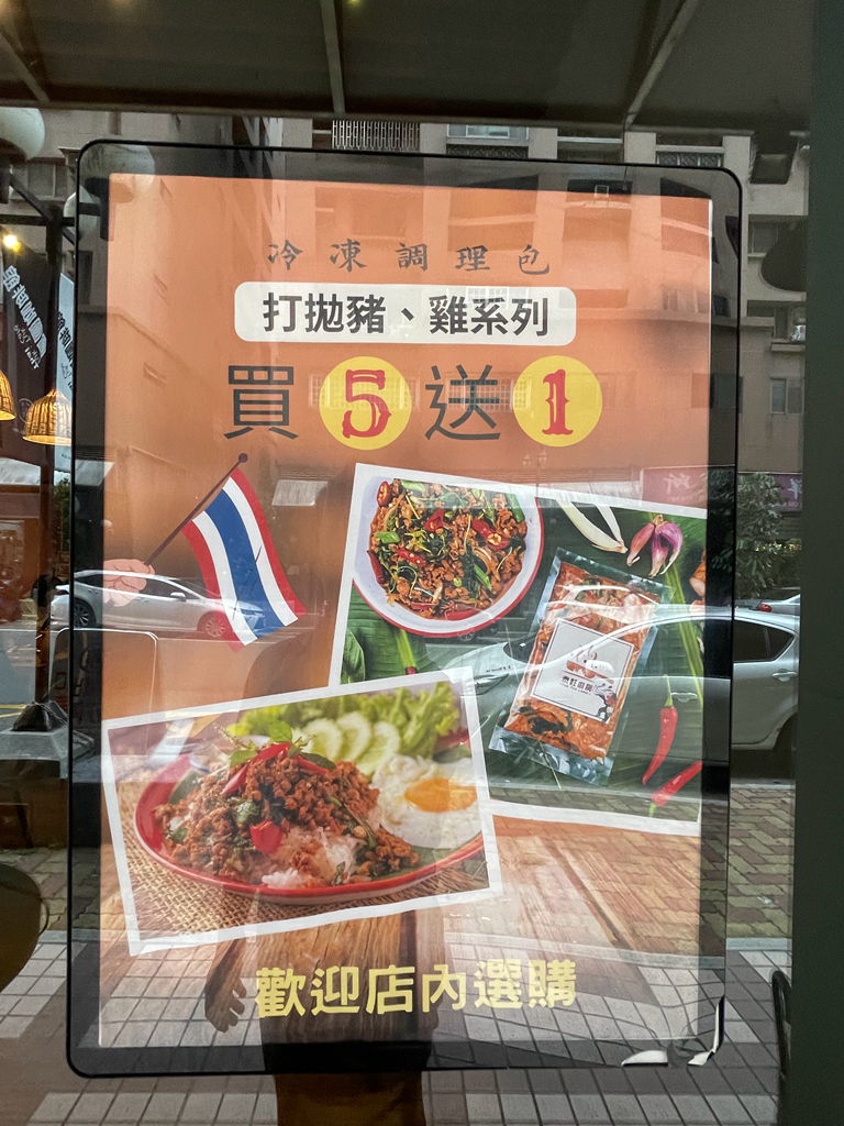 【圖圖咖啡館Tuk-Tuk Thai Café】桃園中壢美食，網美必訪泰式餐廳