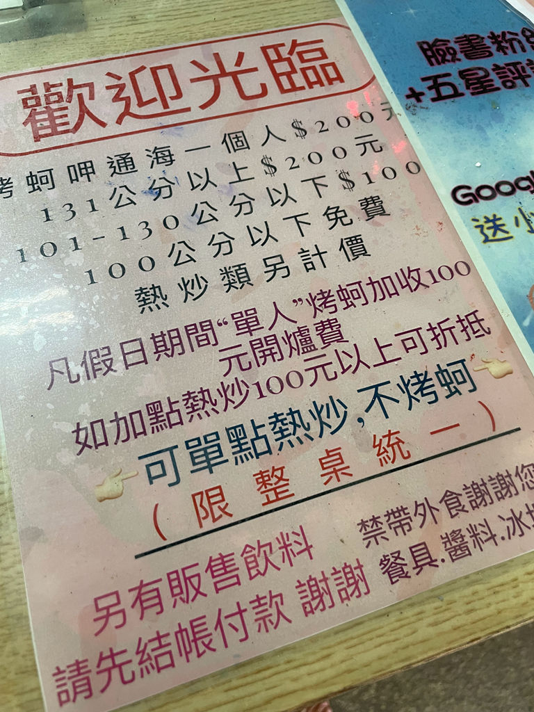 【塭ㄚ烤蚵呷通海烤蚵200元吃到飽】嘉義美食推薦超鱻必吃