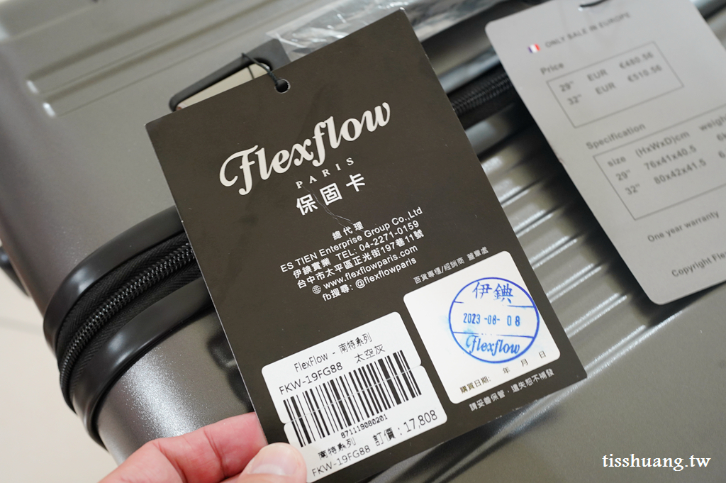 【FlexFlow測重行李箱】南特系列29型容量超大，行李箱團購必買