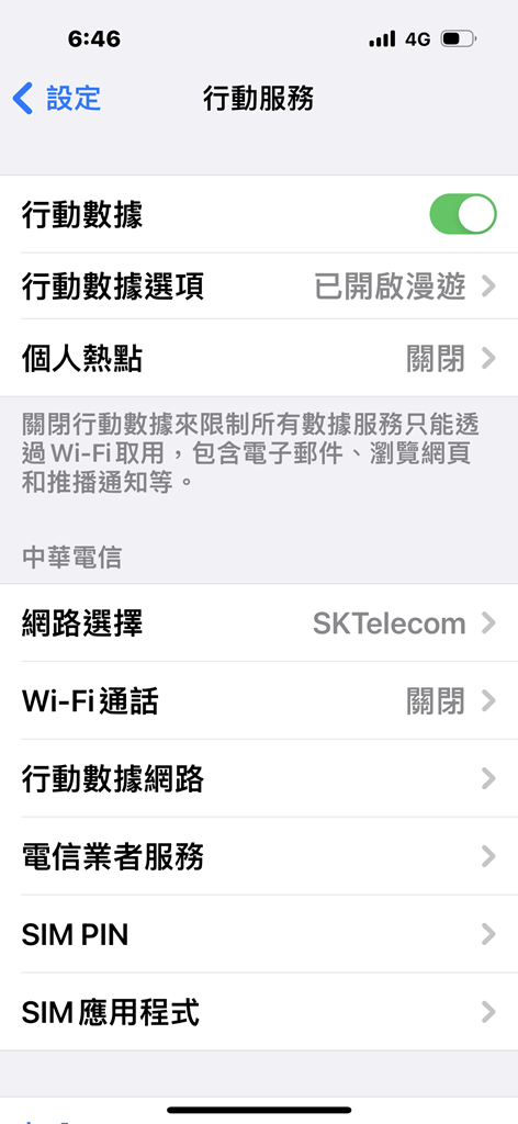 【韓國網卡吃到飽推薦】首爾自由行10日，SK Telecom網卡實測