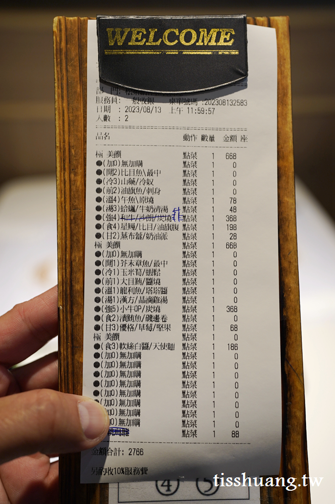 【松築創作和食料理】嘉義高檔日料八道菜只要$668就能品嚐