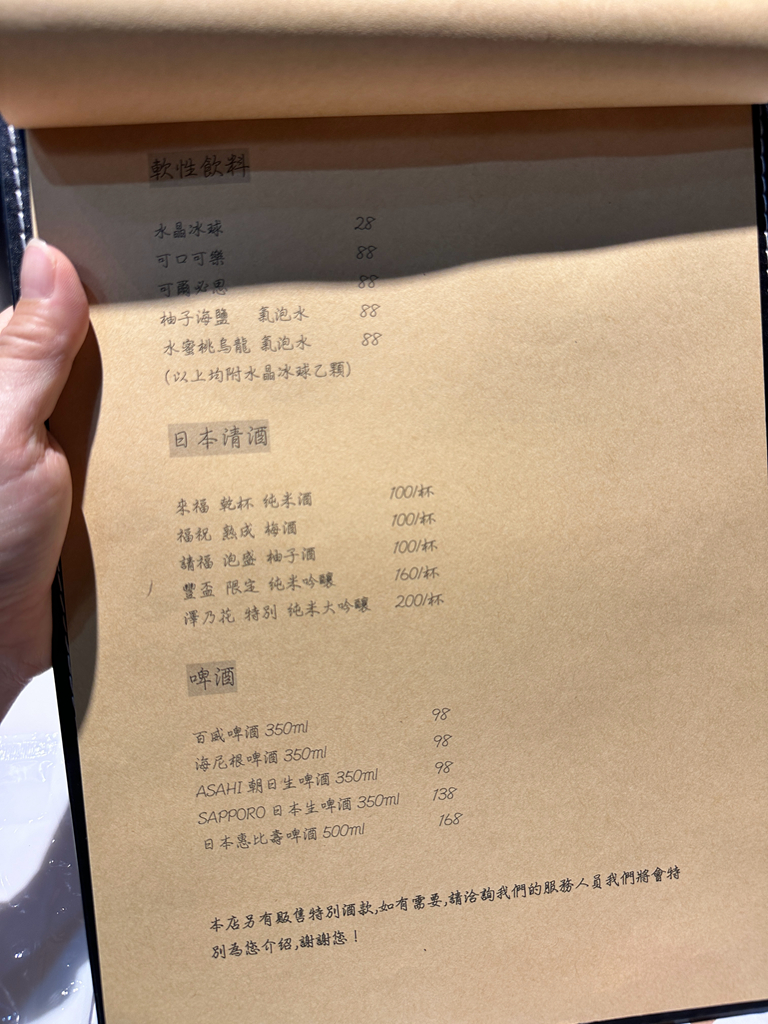 【松築創作和食料理】嘉義高檔日料八道菜只要$668就能品嚐