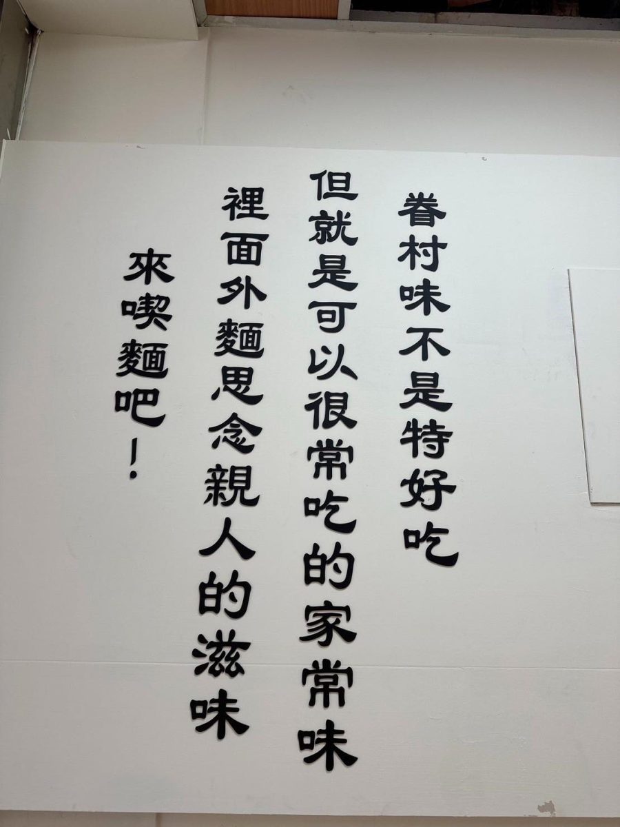 【小伍妹麻辣涼麵】嘉義必吃美食，眷村手工餃與白醋涼麵