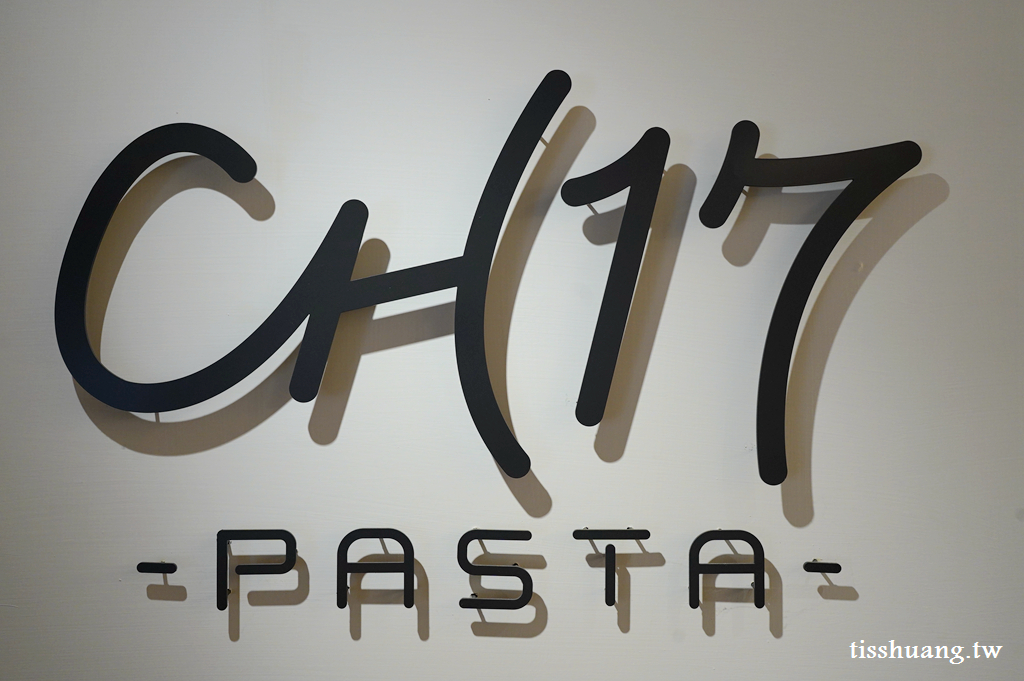 【Ch17 pasta 義式餐廳】打造卓越的料理，永和四號公園美食