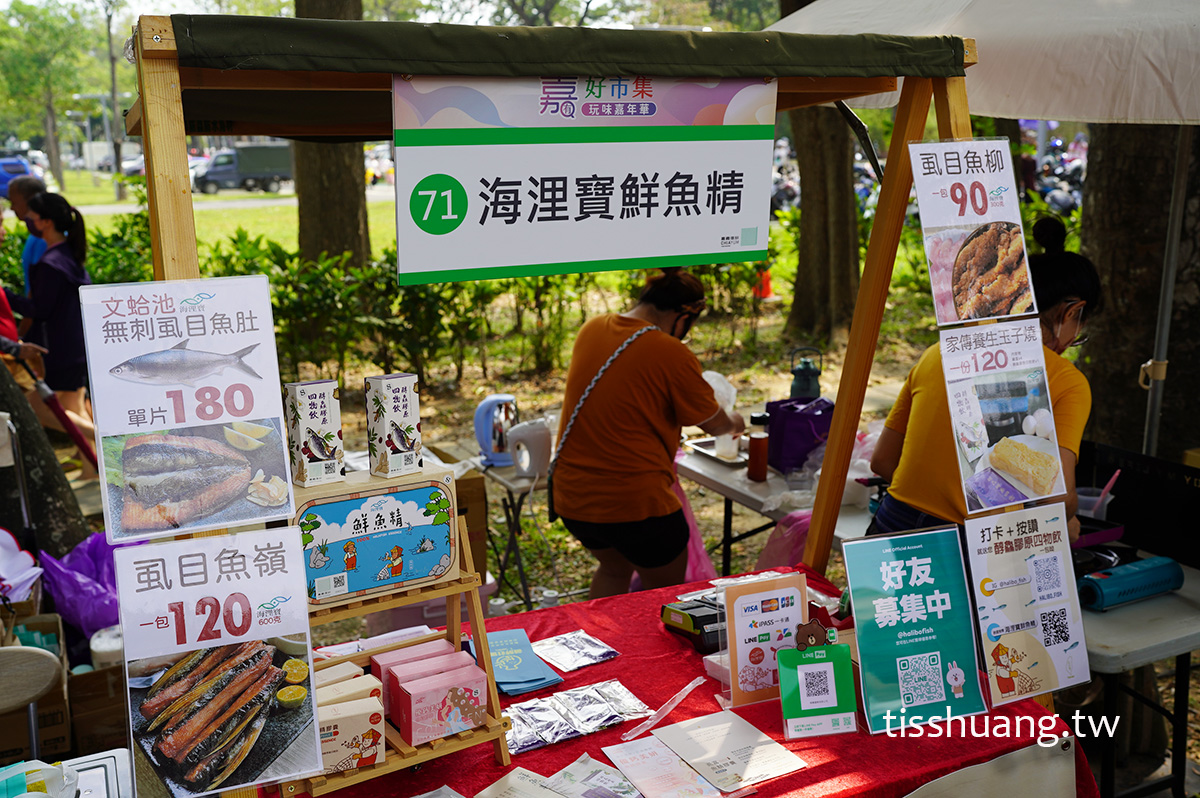 【嘉義美食】嘉有好市集，連UCLA棕熊行進樂隊都讚不絕口