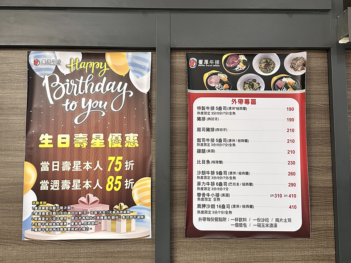 【饗厚牛排桃園店】義式百匯自助吧吃到飽，再加69元就能吃到起司牛排跟豬排