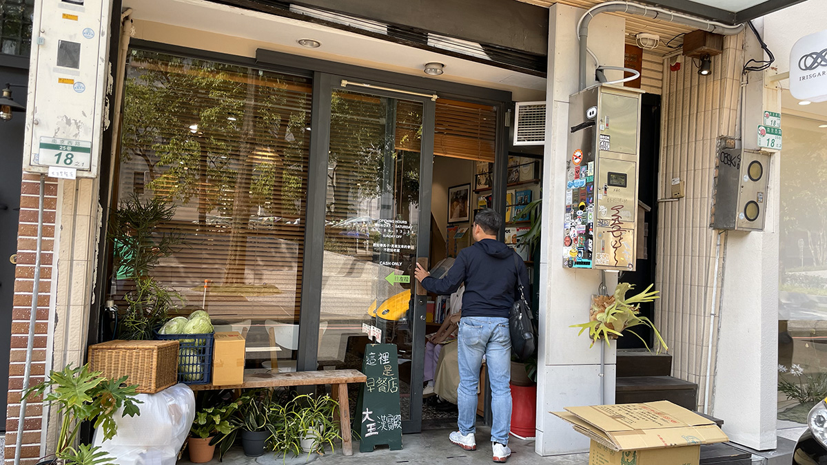 捷運中山站美食早午餐