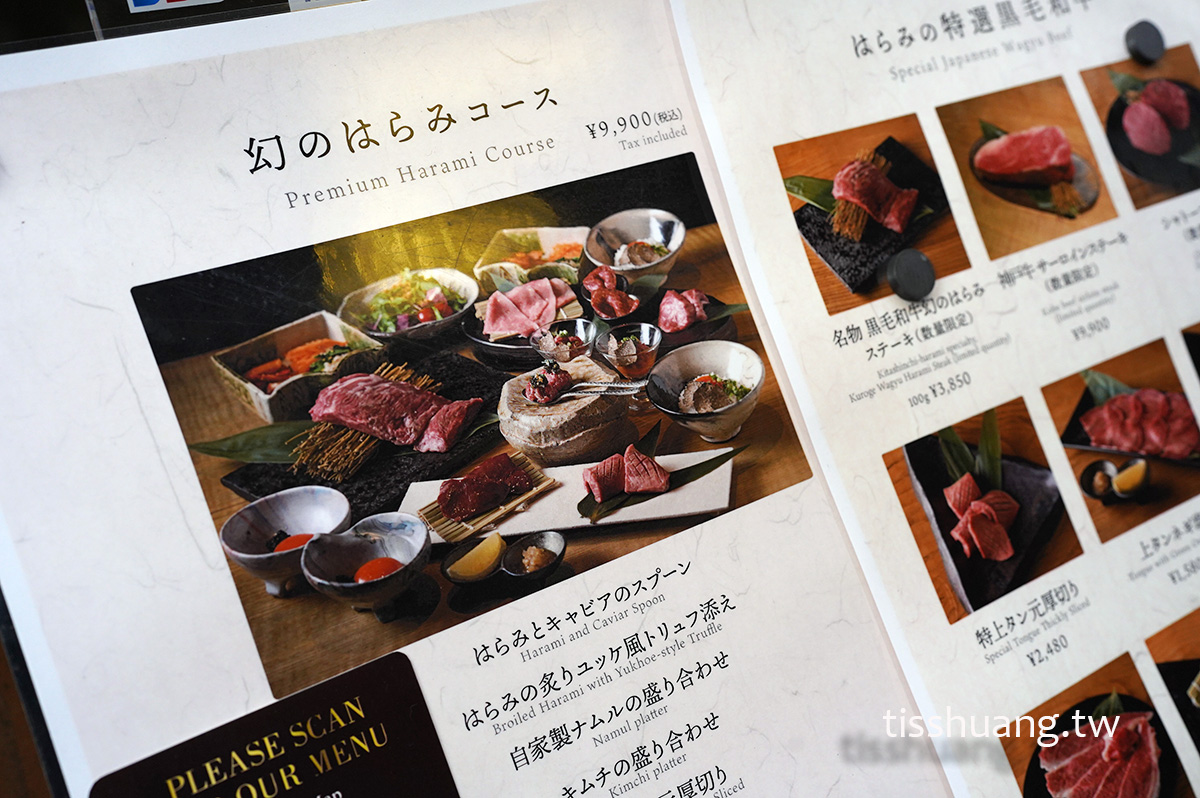 Kkday日本大阪｜北新地 HARAMI 法善寺店・黑毛和牛肉橫膈肉專賣店